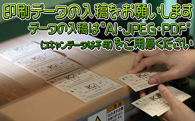 北海道赤平市のふるさと納税 木の名刺　シナノキ 工芸品 雑貨 日用品 文房具