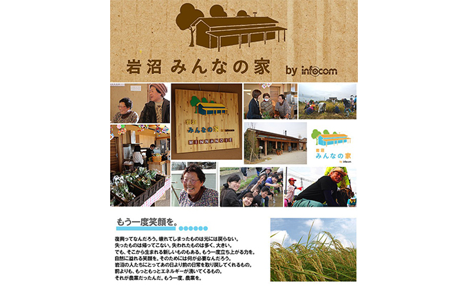 宮城県岩沼市のふるさと納税 岩沼 みんなの家の 「 みんなのお米 ! 」 米 定期便 3ヶ月 ひとめぼれ 精米 5kg 合計  15kg