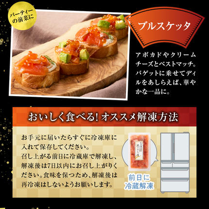 北海道石狩市のふるさと納税 佐藤水産 鮭ルイベ漬 130g×3個 (FA-283)