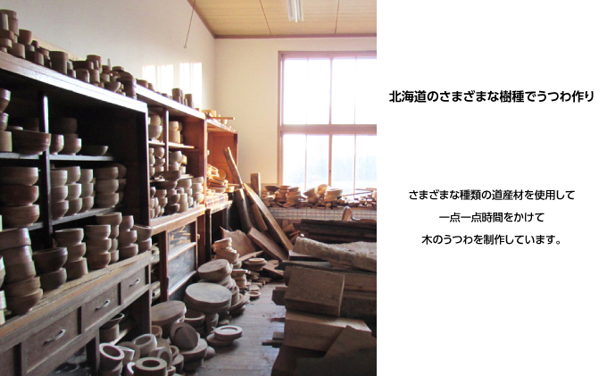 北海道幕別町のふるさと納税 十勝の木のうつわ［天然木製］ 四つ椀 入れ子【 工芸品 食器 汁椀 調理器具 北海道 十勝 幕別 】