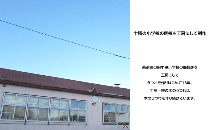 北海道幕別町のふるさと納税 十勝の木のうつわ［天然木製］ 四つ椀 入れ子【 工芸品 食器 汁椀 調理器具 北海道 十勝 幕別 】