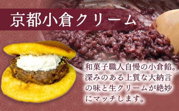 京都府宇治田原町のふるさと納税 お茶屋の生どらやき（3種/12個入　抹茶/焙じ茶/小倉クリーム）　宇治茶の木谷製茶場　〈 生どらやき どらやき 生どら焼き どら焼き 宇治 抹茶 焙じ茶 ほうじ茶 小倉 クリーム お菓子 和菓子 デザート スイーツ 手作り 抹茶スイーツ 〉