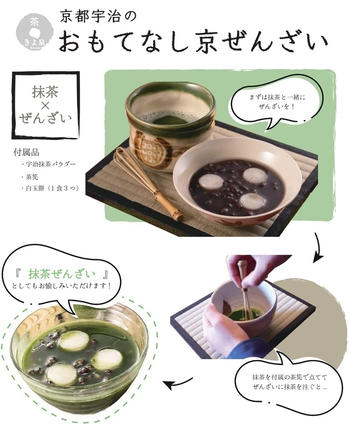 京都府宇治田原町のふるさと納税 京都きよ泉 自分で作って楽しむ「お手作りぜんざい 6食セット(白玉餅、抹茶、簡単茶筅付き)」〈宇治抹茶 抹茶 白玉 お取り寄せ 抹茶スイーツ スイーツ デザート 和菓子 ギフト 贈り物〉