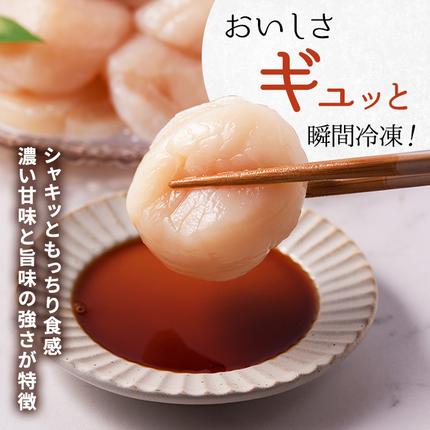 枝幸ほたて】甘みたっぷり肉厚！大粒冷凍ほたて貝柱1kg 山武水産