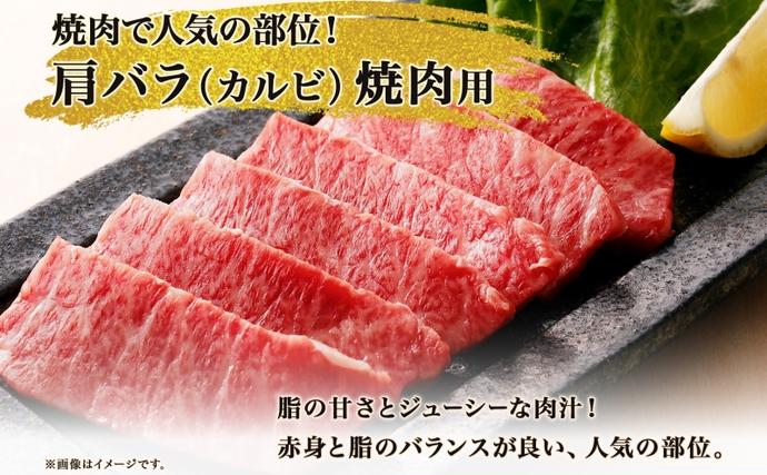 北海道洞爺湖町のふるさと納税 北海道 とうや湖和牛 肩バラ 焼き肉用 300g 黒毛和種 黒毛和牛 霜降り カルビ 和牛 国産牛 A4ランク 幻の和牛 ブランド牛 牛肉 肉 牛 甘い 焼肉 BBQ とうや湖農業協同組合 送料無料