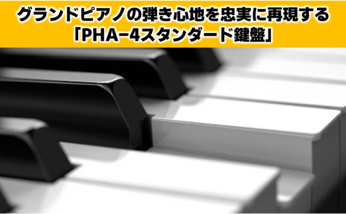Roland】電子ピアノHP702/ダークローズウッド調仕上げ【設置作業付き