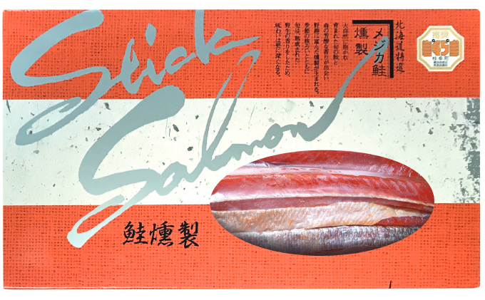スモーク仕立てソフトタイプ鮭とば500g（250g×2）オホーツク枝幸産