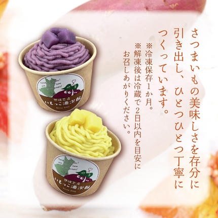 茨城県行方市のふるさと納税 EI-1　2種モンブランセット