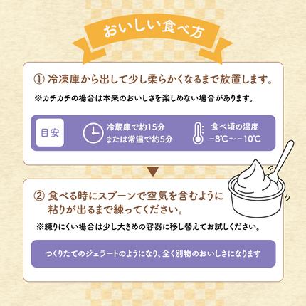 宮城県岩沼市のふるさと納税 岩沼 みんなの家の 「 みんなのジェラート 」 8個 詰め合わせ セット アイス ジェラート