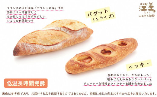 北海道江差町のふるさと納税 《3か月定期便／毎月10個》ぱんやベッキーのセレクトパン【店主おすすめのパン10個セット】　食パン バゲット クロワッサン あんぱん メロンパン 冷凍パン詰め合わせ　こだわりの材料 平飼い卵 北海道産バター 十勝産あずき　