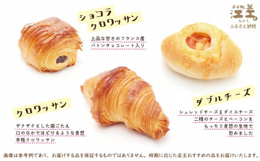 北海道江差町のふるさと納税 《3か月定期便／毎月10個》ぱんやベッキーのセレクトパン【店主おすすめのパン10個セット】　食パン バゲット クロワッサン あんぱん メロンパン 冷凍パン詰め合わせ　こだわりの材料 平飼い卵 北海道産バター 十勝産あずき　