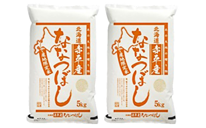 北海道赤平市のふるさと納税 北海道赤平産 ななつぼし 10kg (5kg×2袋) 米 北海道 お米 赤平産