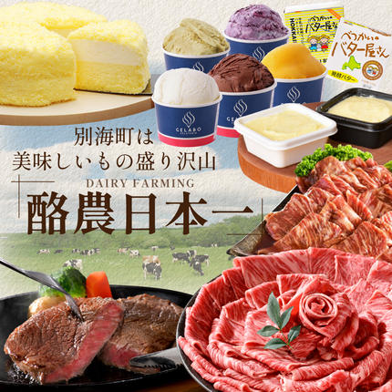 北海道別海町のふるさと納税 あとからセレクト【ふるさとギフト】寄附2万円相当 あとから選べる！ ギフト いくら ほたて 海鮮 牛肉 別海町 ケーキ アイス （ 後から 選べる カタログ カタログポイント カタログギフト あとからカタログ あとからカタログポイント あとからカタログギフト ふるさと納税 ）