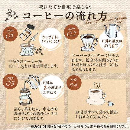 宮崎県都城市のふるさと納税 5回お届け!焙煎職人こだわりのコーヒー定期便【粉】250g 小分けパック(ジッパー・バルブ付) ※中深煎り※ポスト投函_TLA5-3301