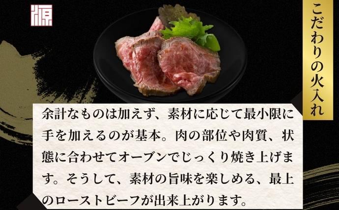 奈良県宇陀市のふるさと納税 (冷凍)大和榛原牛 ローストビーフ（ オリジナル ）ロースト 180g ／ふるさと納税 和牛 ロースト 父の日 母の日 ギフト 黒毛和牛 A5等級 お中元 暑中見舞い お土産 正月 奈良県 宇陀市 うし源 本店