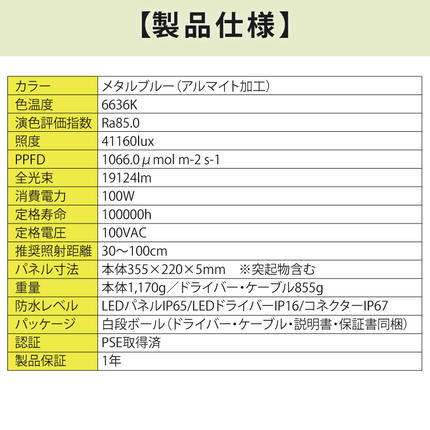 埼玉県春日部市のふるさと納税 BN013-1　あらゆる植物・野菜・果樹に使用できる広角照射モデル　植物育成ライト「ヘリオスグリーンLED　PRO（HGP-101）」