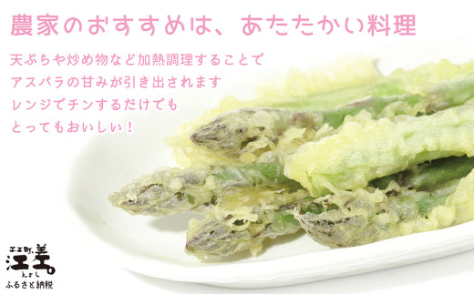 北海道江差町のふるさと納税 【セゾン限定寄附額】＼夏アスパラ申込受付7月20日まで／北海道江差町産 アスパラガス【L～2Lサイズ】 1kg　約20本　太い！ 甘い！ ジューシー！　朝採り　農家直送　新鮮　鮮度保持　北海道　旬野菜　グリーンアスパラ　アスパラ　ギフト　贈答