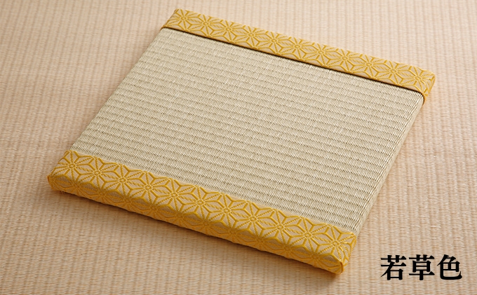 兵庫県加西市のふるさと納税 ひょうごの匠がつくる畳インテリア 正方形畳3個セット 民芸品 工芸品 ファッション たたみ