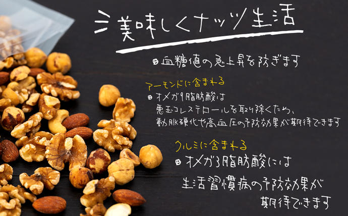 長野県箕輪町のふるさと納税 ナッツ 低糖質 無塩 4種 ミックスナッツ 1.2kg 400g 3袋 小分け 素焼き 生くるみ アーモンド ヘーゼルナッツ カシューナッツ 大容量 チャック付き おすすめ 健康