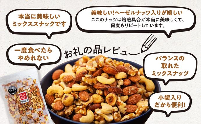 長野県箕輪町のふるさと納税 ナッツ 低糖質 無塩 4種 ミックスナッツ 1.2kg 400g 3袋 小分け 素焼き 生くるみ アーモンド ヘーゼルナッツ カシューナッツ 大容量 チャック付き おすすめ 健康