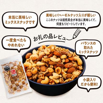 長野県箕輪町のふるさと納税 ナッツ 低糖質 無塩 4種 ミックスナッツ 1.5kg 300g 5袋 小分け 素焼き 生くるみ アーモンド ヘーゼルナッツ カシューナッツ 大容量 チャック付き おすすめ 健康