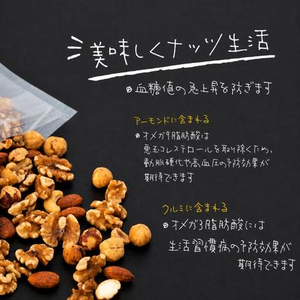 長野県箕輪町のふるさと納税 ナッツ 低糖質 無塩 4種 ミックスナッツ 1.5kg 300g 5袋 小分け 素焼き 生くるみ アーモンド ヘーゼルナッツ カシューナッツ 大容量 チャック付き おすすめ 健康