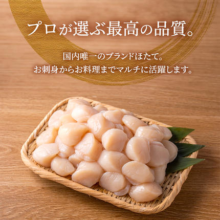 北海道枝幸町のふるさと納税 数量限定 正規品【枝幸ほたて】たっぷり41～60粒！ 冷凍ほたて貝柱 1kg［プロも認めるオホーツクブランド］枝幸漁協【 刺身 帆立 ほたて ホタテ 超目玉 魚貝 魚貝 貝 北海道 オホーツク 枝幸 】