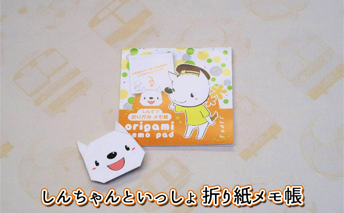 神戸電鉄 オリジナル グッズ セット キャラクター 日用品 雑貨 文房具