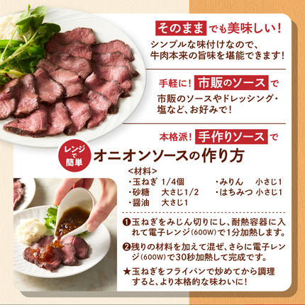 北海道石狩市のふるさと納税 北海道産牛 ローストビーフブロック【200g×3個入】