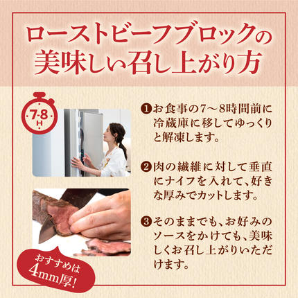 北海道石狩市のふるさと納税 北海道産牛 ローストビーフブロック【200g×2個入】