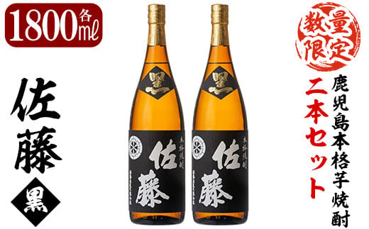 E5-006 鹿児島本格芋焼酎！黒麹仕込み
