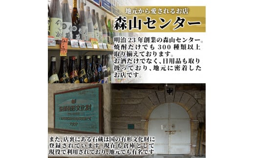 鹿児島県霧島市のふるさと納税 E5-006 鹿児島本格芋焼酎！黒麹仕込み「佐藤黒」1800ml(2本セット)【森山センター】霧島市 地酒 いも焼酎 一升瓶 詰め合わせ