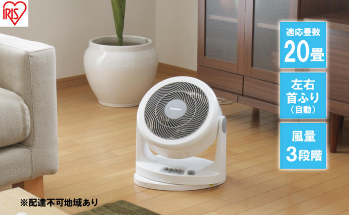 宮城県大河原町のふるさと納税 サーキュレーター 首振りタイプ PCF-HM23-W 送風 ホワイト アイリスオーヤマ