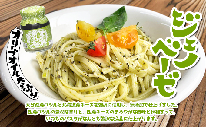 香川県土庄町のふるさと納税 【 小豆島 】小豆島 島のパスタソース（ボロネーゼ＆ジェノベーゼ）