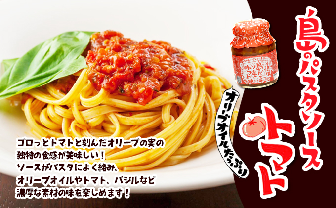 香川県土庄町のふるさと納税 【 小豆島 】【ギフト対応可】小豆島オリーブパスタ＆ソース3品セット 麺類