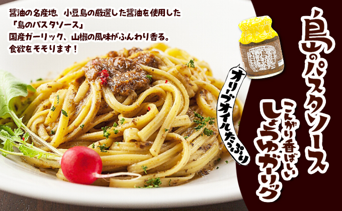 香川県土庄町のふるさと納税 【 小豆島 】【ギフト対応可】小豆島オリーブパスタ＆ソース3品セット 麺類