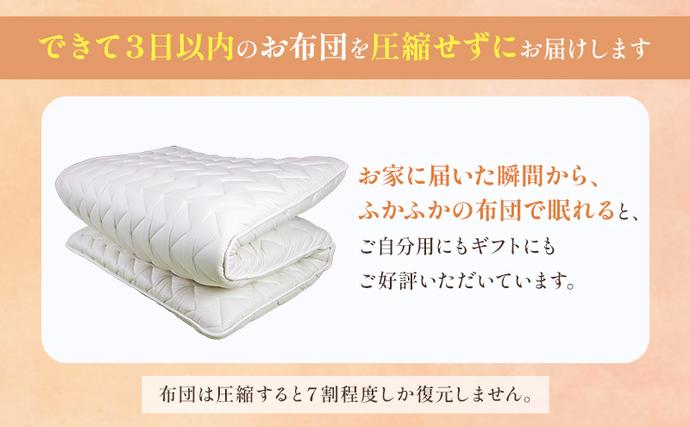 滋賀県米原市のふるさと納税 6層敷布団 premium琵琶 シングルロング 近江布団 極厚 13cm