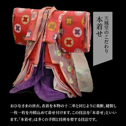 希少！限定20セット 令和即位の礼 天皇陛下玉座 高御座記念雛人形 H067