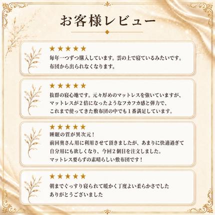 滋賀県米原市のふるさと納税 敷布団 シングル ロング 6層敷布団 「琵琶」 布団 ふとん 近江布団 極厚 15cm 高反発 布団 寝具 厚い 抗菌 防臭 防ダニ 日用品 快適 睡眠 快眠 滋賀県 米原市 プレミアムラベル 440dp 綿100％ 羽毛布団 マットレス