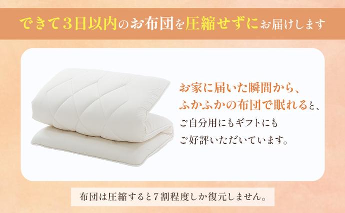 滋賀県米原市のふるさと納税 6層敷布団 琵琶 シングルロング 近江布団 極厚 15cm
