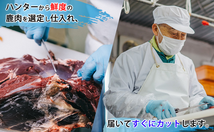 北海道湧別町のふるさと納税 北海道 湧別町産 エゾ鹿肉 モモ (ブロック) 約1kg 【 お肉 ジビエ 鹿 しか肉 シカ肉 エゾシカ エゾシカ肉 もも肉 エゾ鹿 冷凍 低カロリー ヘルシー 国産 産地直送 オホーツク 】