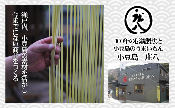 香川県土庄町のふるさと納税 【 小豆島 】小豆島製麺所のおやじが造った『こだわり塩だしつゆ』&『こだわり麺つゆ』のセット 調味料