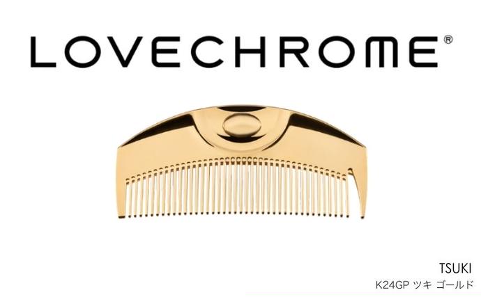 ラブクロム (R) IN BATH ツキ プレミアムブラック ヘアコーム くし