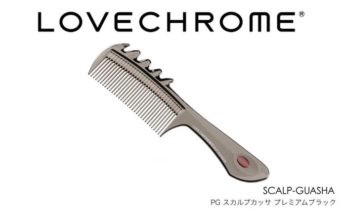 ラブクロム (R) PG スカルプカッサ プレミアムブラック ヘアコーム