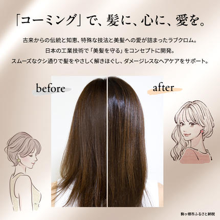 ラブクロム (R) PG ツキ プレミアムブラック ヘアコーム くし コーム