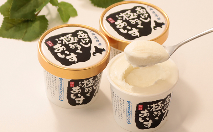 厚岸町 ミルクソフト・極みるくあいす食べ比べ【4ヶ月定期便】 お菓子