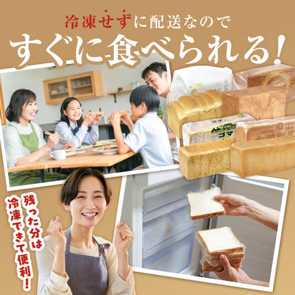 本間製パン「食パン4本セット」 [013H10] / 愛知県小牧市 | セゾンの