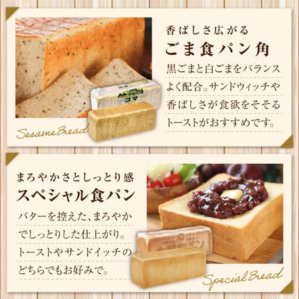 本間製パン「食パン4本セット」 [013H10] / 愛知県小牧市 | セゾンの