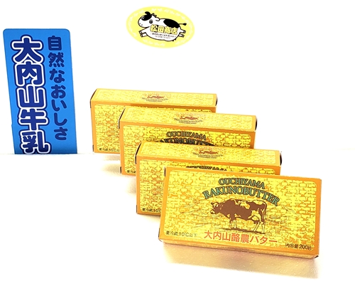 （冷蔵） 松田商店 恵に感謝 大内山 バタ