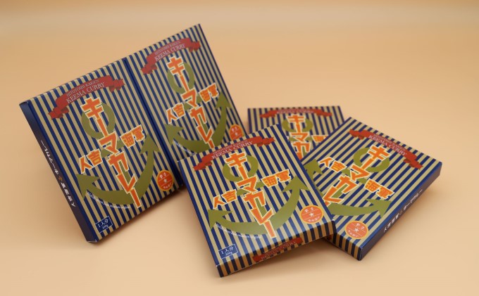 熊本県錦町のふるさと納税 人吉海軍 キーマ カレー 5食セット 加工食品 惣菜 レトルト キーマカレー スパイスカレー